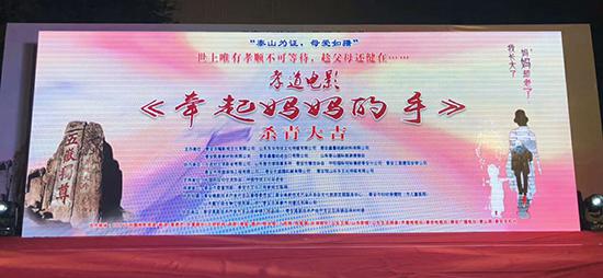 山东星空·（中国）电子官方网站
生物协助拍摄孝道题材电影《牵起妈妈的手》弘扬中国传统孝道文化！