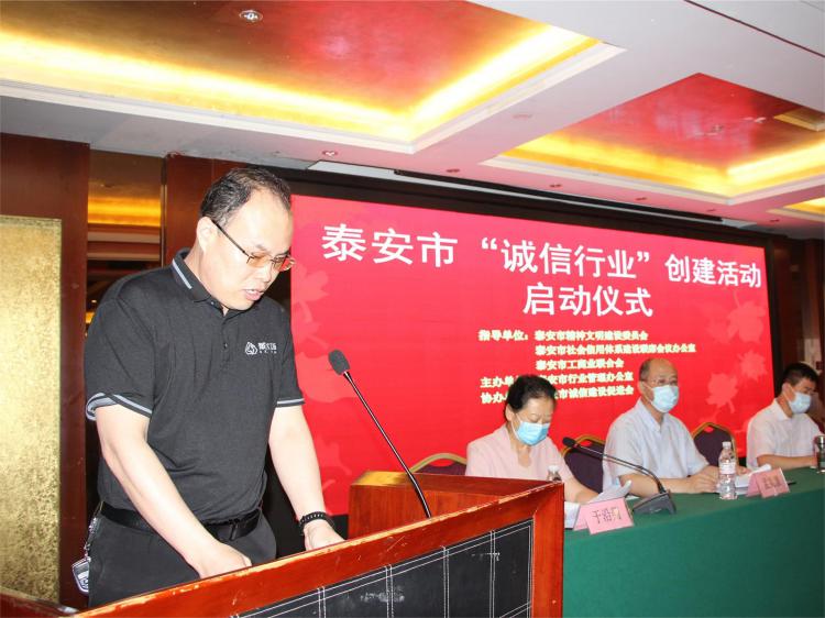 星空·（中国）电子官方网站
生物热烈祝贺“诚信行业创建活动启动仪式”圆满举行！