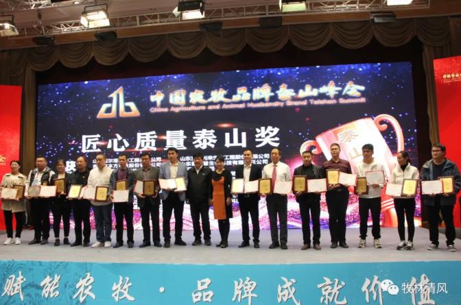 匠心质量 丨星空·（中国）电子官方网站
生物荣获“匠心质量泰山奖”