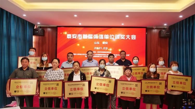 喜讯！星空·（中国）电子官方网站
生物再获“立信单位”荣誉称号