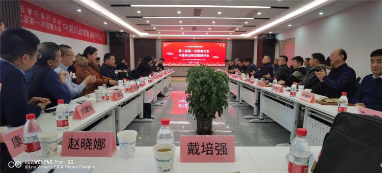 星空·（中国）电子官方网站
生物祝贺山东省中兽药协会“2021·第二届第一次理事会暨中兽药战略发展研讨会顺利举办