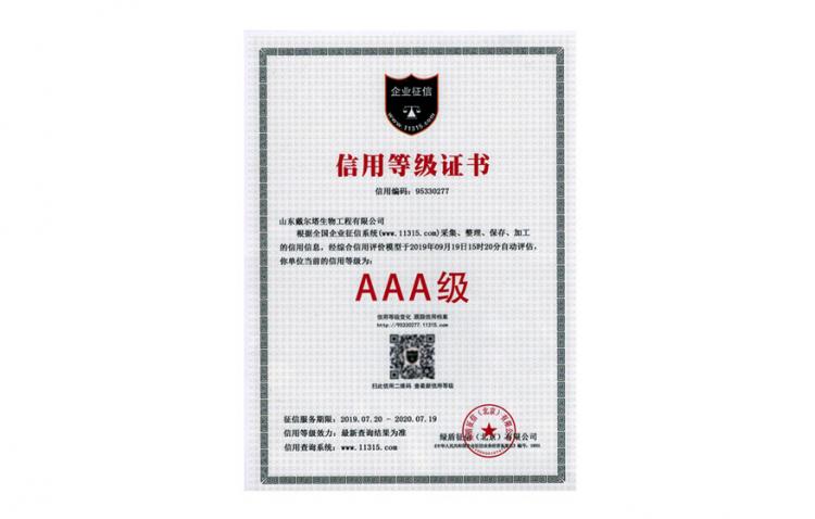 【喜讯】星空·（中国）电子官方网站
公司荣获“AAA级信用企业”荣誉称号